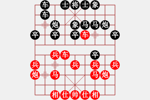 象棋棋譜圖片：無敵鐵手(3段)-負-和你玩一玩(5段) - 步數(shù)：20 