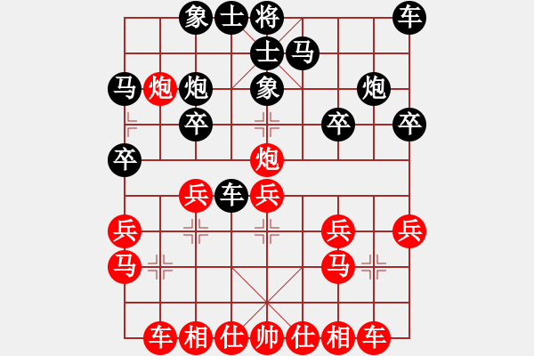 象棋棋譜圖片：風(fēng)雨不改(日帥)-和-雙鞭呼延灼(至尊) - 步數(shù)：20 