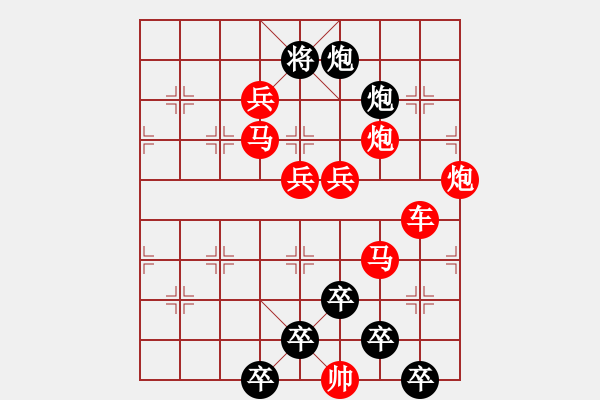 象棋棋譜圖片：《雅韻齋》【花好月圓】　23 秦　臻　擬局 - 步數(shù)：0 