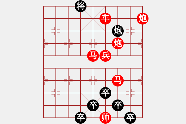 象棋棋譜圖片：《雅韻齋》【花好月圓】　23 秦　臻　擬局 - 步數(shù)：20 