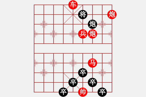 象棋棋譜圖片：《雅韻齋》【花好月圓】　23 秦　臻　擬局 - 步數(shù)：30 