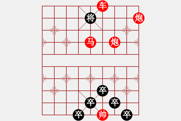 象棋棋譜圖片：《雅韻齋》【花好月圓】　23 秦　臻　擬局 - 步數(shù)：40 