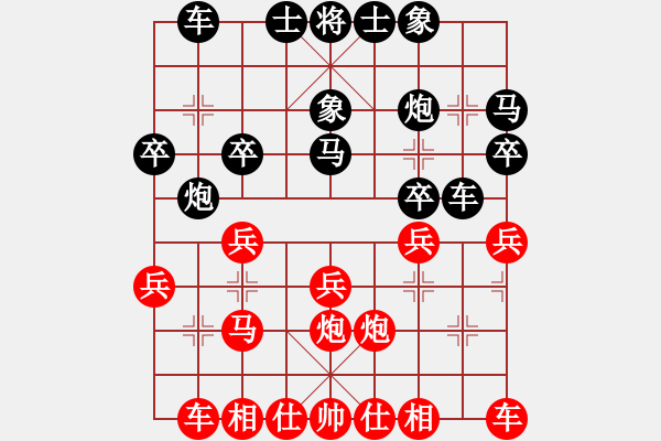 象棋棋譜圖片：幽谷 紅先勝 陽(yáng)滒 - 步數(shù)：20 