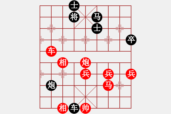 象棋棋譜圖片：2017第四屆上海川沙杯華辰昊先勝韓勇6 - 步數(shù)：90 