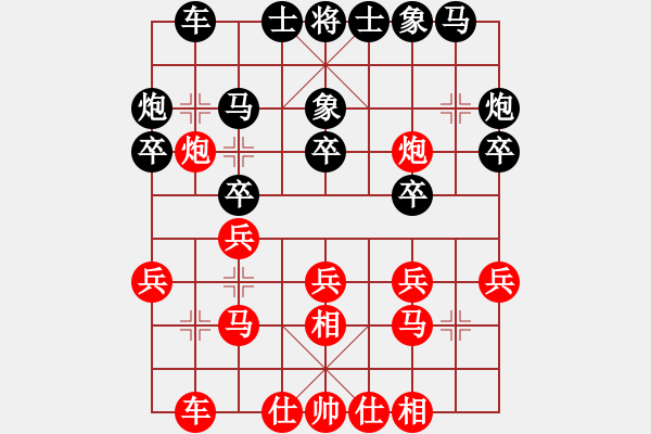 象棋棋譜圖片：飛鳥投林(9段)-勝-奇潭獨農(nóng)(5段) - 步數(shù)：20 