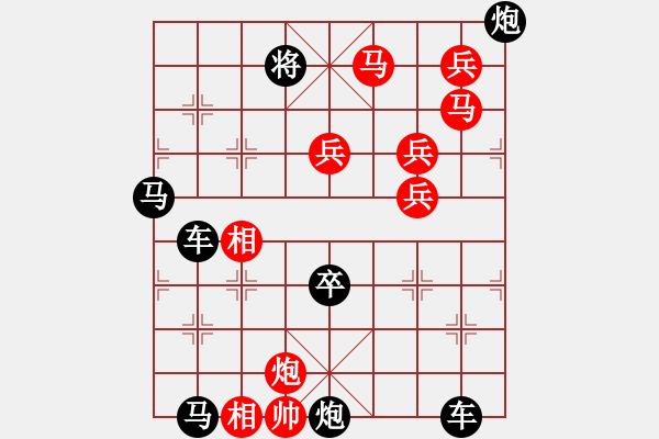 象棋棋譜圖片：11901（雙馬炮四兵帥左位兵林卒） - 步數(shù)：10 