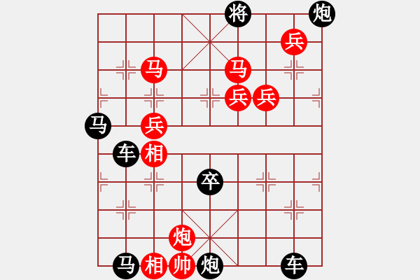 象棋棋譜圖片：11901（雙馬炮四兵帥左位兵林卒） - 步數(shù)：100 