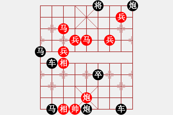 象棋棋譜圖片：11901（雙馬炮四兵帥左位兵林卒） - 步數(shù)：110 