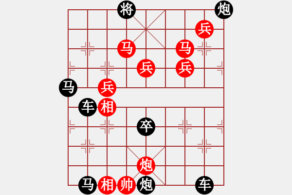 象棋棋譜圖片：11901（雙馬炮四兵帥左位兵林卒） - 步數(shù)：120 