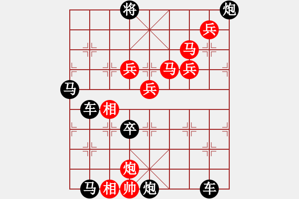 象棋棋譜圖片：11901（雙馬炮四兵帥左位兵林卒） - 步數(shù)：130 