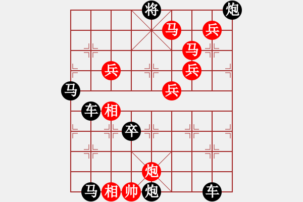 象棋棋譜圖片：11901（雙馬炮四兵帥左位兵林卒） - 步數(shù)：140 