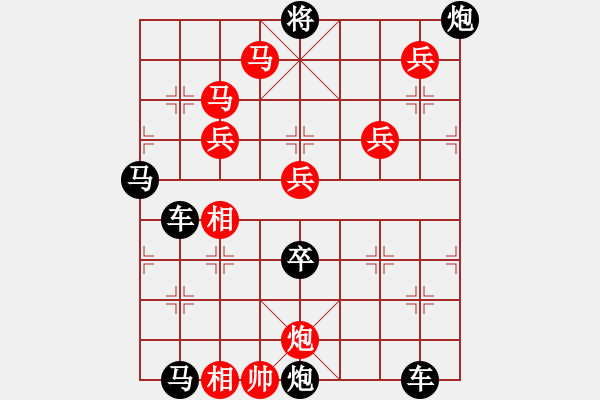 象棋棋譜圖片：11901（雙馬炮四兵帥左位兵林卒） - 步數(shù)：150 