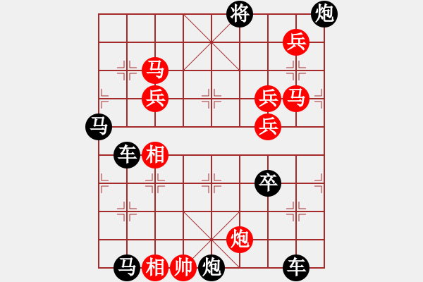 象棋棋譜圖片：11901（雙馬炮四兵帥左位兵林卒） - 步數(shù)：160 