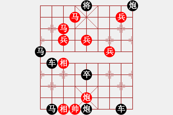 象棋棋譜圖片：11901（雙馬炮四兵帥左位兵林卒） - 步數(shù)：170 