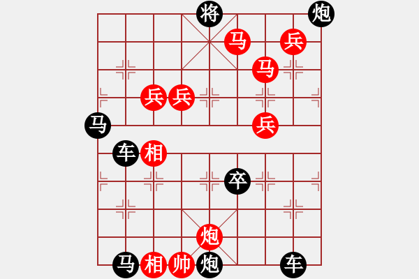 象棋棋譜圖片：11901（雙馬炮四兵帥左位兵林卒） - 步數(shù)：180 