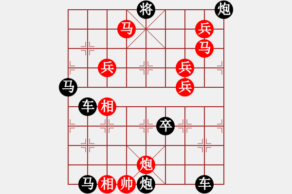 象棋棋譜圖片：11901（雙馬炮四兵帥左位兵林卒） - 步數(shù)：20 