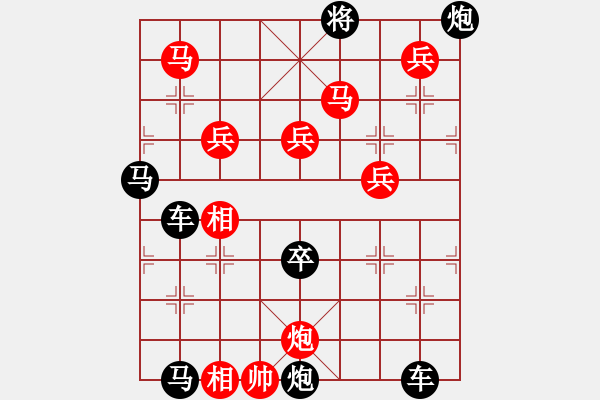 象棋棋譜圖片：11901（雙馬炮四兵帥左位兵林卒） - 步數(shù)：200 