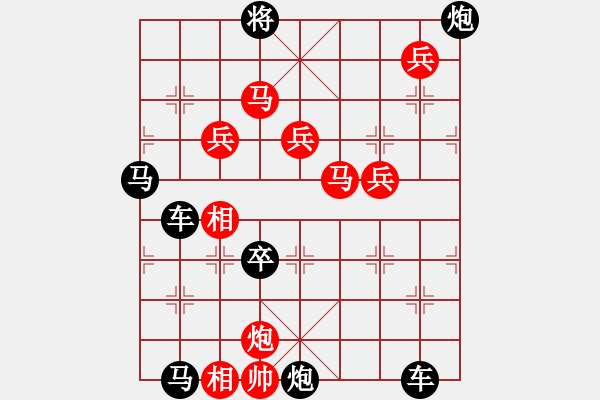 象棋棋譜圖片：11901（雙馬炮四兵帥左位兵林卒） - 步數(shù)：210 