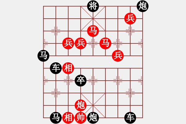 象棋棋譜圖片：11901（雙馬炮四兵帥左位兵林卒） - 步數(shù)：220 