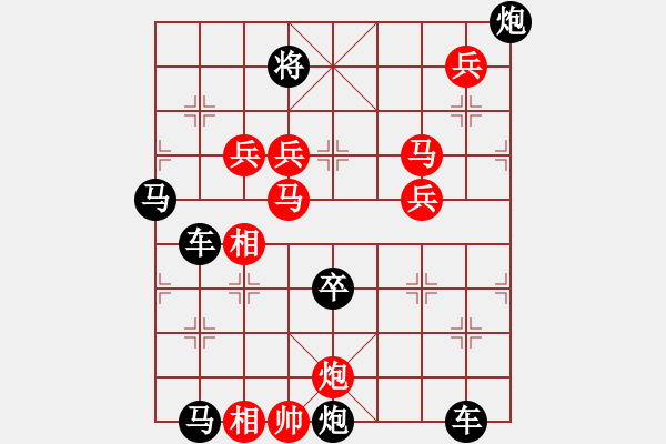 象棋棋譜圖片：11901（雙馬炮四兵帥左位兵林卒） - 步數(shù)：230 