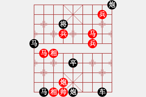 象棋棋譜圖片：11901（雙馬炮四兵帥左位兵林卒） - 步數(shù)：237 