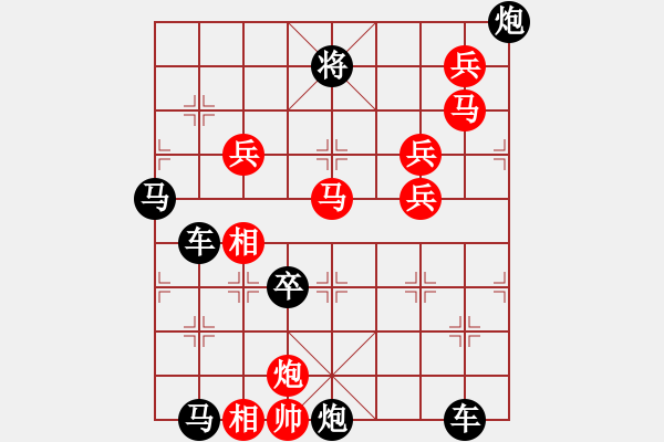 象棋棋譜圖片：11901（雙馬炮四兵帥左位兵林卒） - 步數(shù)：30 