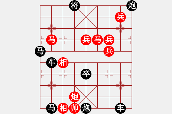 象棋棋譜圖片：11901（雙馬炮四兵帥左位兵林卒） - 步數(shù)：40 