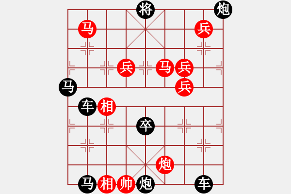 象棋棋譜圖片：11901（雙馬炮四兵帥左位兵林卒） - 步數(shù)：50 