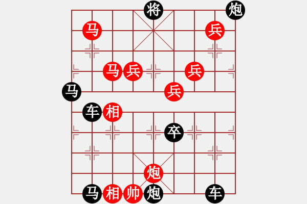 象棋棋譜圖片：11901（雙馬炮四兵帥左位兵林卒） - 步數(shù)：60 