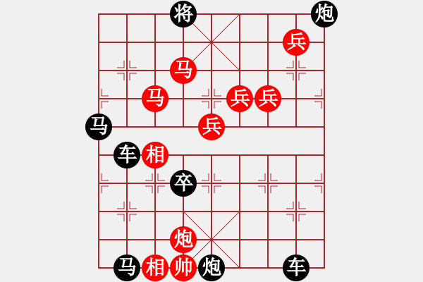 象棋棋譜圖片：11901（雙馬炮四兵帥左位兵林卒） - 步數(shù)：70 