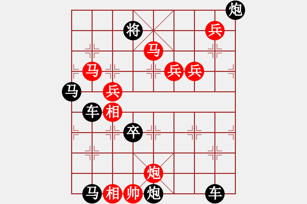 象棋棋譜圖片：11901（雙馬炮四兵帥左位兵林卒） - 步數(shù)：80 