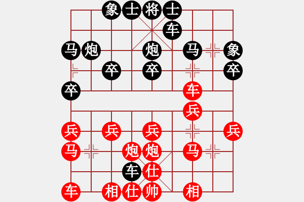 象棋棋譜圖片：好好學(xué)習(xí)[1228826034] -VS- 橫才俊儒[292832991]（妙不可言） - 步數(shù)：20 