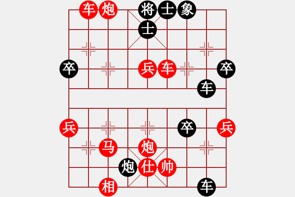 象棋棋譜圖片：0103  中炮過(guò)河車(chē)急進(jìn)中兵對(duì)屏風(fēng)馬平跑兌車(chē) - 步數(shù)：50 