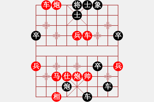 象棋棋譜圖片：0103  中炮過(guò)河車(chē)急進(jìn)中兵對(duì)屏風(fēng)馬平跑兌車(chē) - 步數(shù)：54 