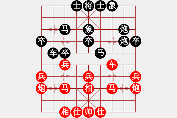 象棋棋譜圖片：中國(guó)澳門(mén) 曹巖磊 和 中國(guó)河南 姚洪新 - 步數(shù)：30 