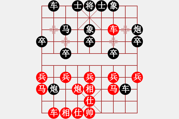 象棋棋譜圖片：一劍平江湖[sqa520] - 情龍人[qinglongren2004] - 步數(shù)：20 