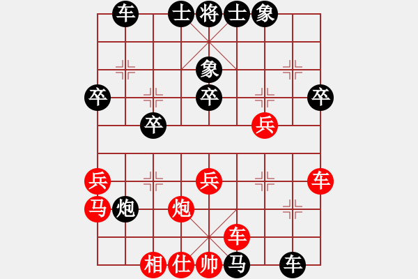 象棋棋譜圖片：一劍平江湖[sqa520] - 情龍人[qinglongren2004] - 步數(shù)：40 