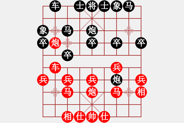 象棋棋譜圖片：2019.11.19.4二分鐘包干先負(fù)天天向上 - 步數(shù)：20 