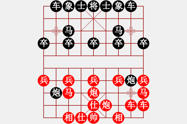 象棋棋譜圖片：遙遙[1124967306] -VS- 殺棋于無形[1395499362] - 步數(shù)：20 