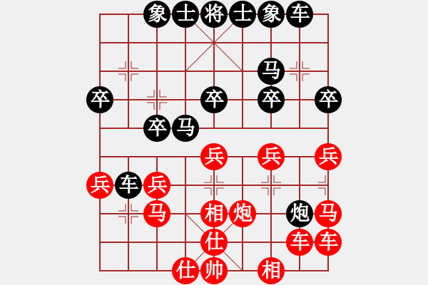 象棋棋譜圖片：遙遙[1124967306] -VS- 殺棋于無形[1395499362] - 步數(shù)：30 