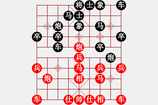 象棋棋譜圖片：奔二闖華山(4段)-和-沖上云霄(日帥) - 步數(shù)：20 