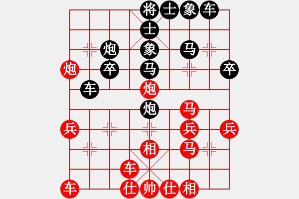 象棋棋譜圖片：奔二闖華山(4段)-和-沖上云霄(日帥) - 步數(shù)：30 