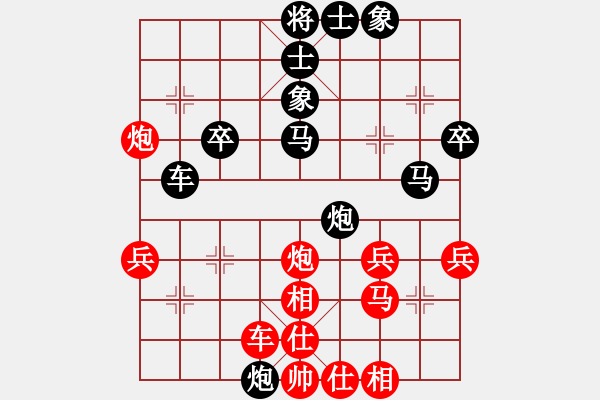 象棋棋譜圖片：奔二闖華山(4段)-和-沖上云霄(日帥) - 步數(shù)：40 