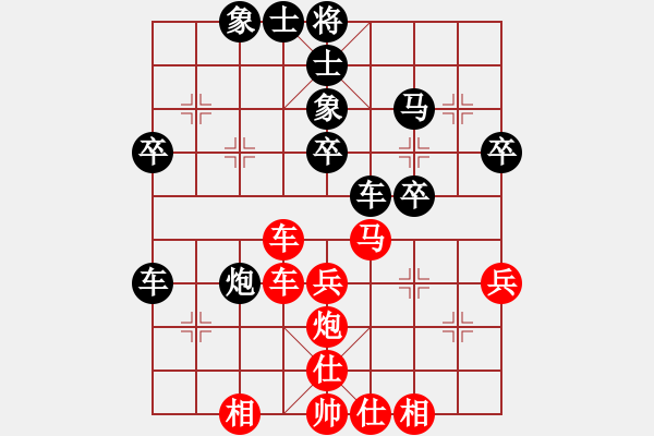 象棋棋譜圖片：本人-王大中 - 步數(shù)：40 