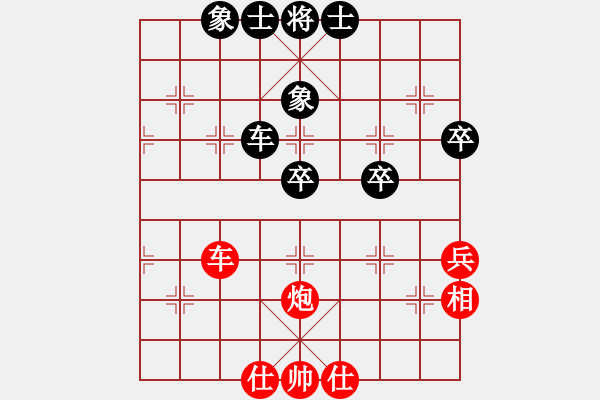 象棋棋譜圖片：本人-王大中 - 步數(shù)：70 