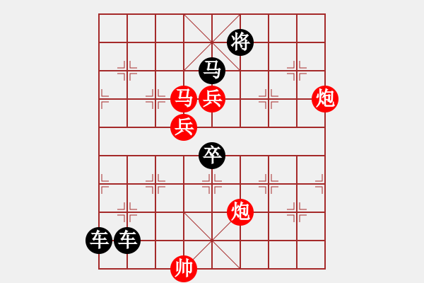 象棋棋譜圖片：☆《雅韻齋》☆【清風著意涼且爽 明月多情缺復(fù)圓】☆　　秦 臻 擬局 - 步數(shù)：20 