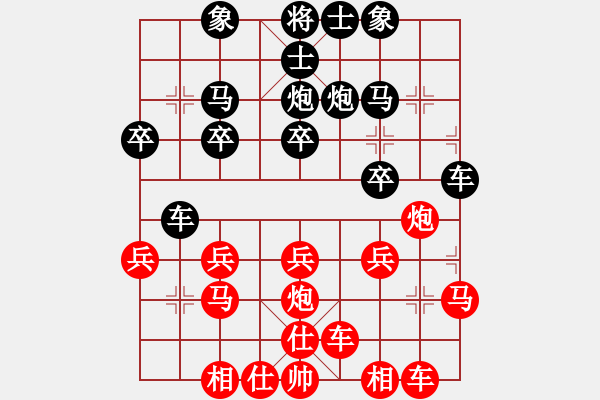 象棋棋譜圖片：橫才俊儒[292832991] -VS- 大圣[345470630] - 步數(shù)：20 