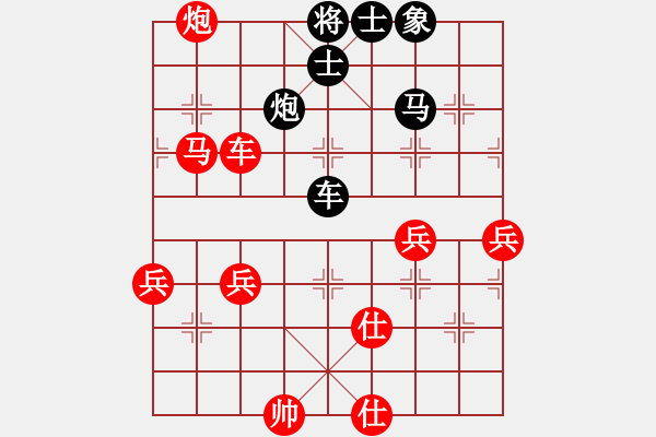 象棋棋譜圖片：錫山棋(1段)-勝-紅藍棋股(天帝) - 步數：61 