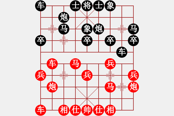 象棋棋譜圖片：17業(yè)余棋王江西賽區(qū)第6輪 彭長安 勝 潘有根 - 步數(shù)：20 