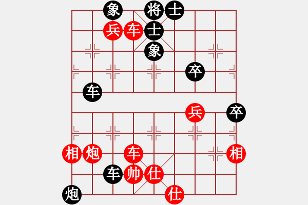 象棋棋譜圖片：品棋_龍壹號(hào)[紅] -VS- 熱血盟★殺手①屠龍刀[黑] - 步數(shù)：80 